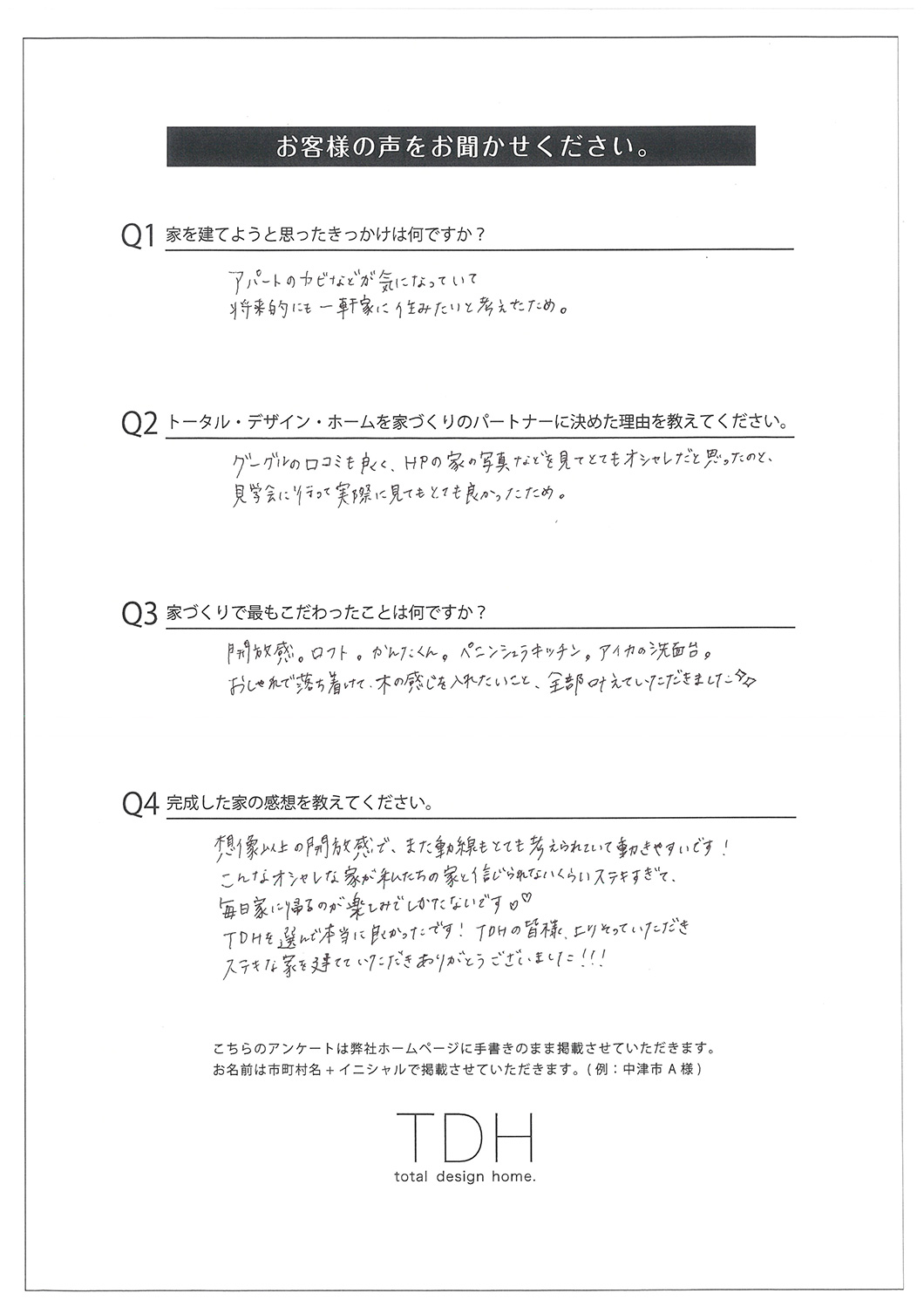 豊前市Ｇ様邸-22坪の平屋